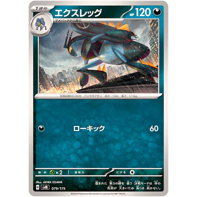 Lokix 079/175 SVM Stard Deck Generations - Pokemon Card Japanese