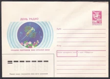 Russia Postal Stationary S2256 Radio Day, Satellite