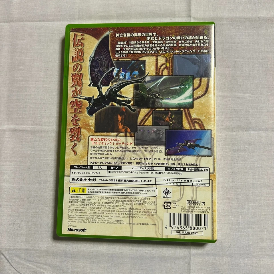 USED Panzer Dragoon ORTA Limited edition  Xbox JAPAN - Image 2 of 4