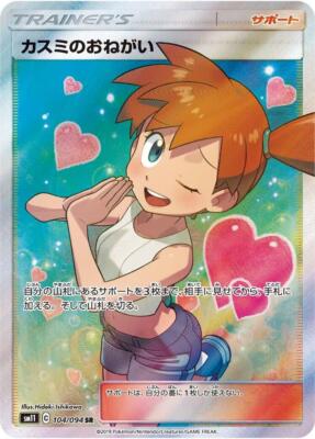Misty's Favor 104/094 Sm11: Miracle Twin for sale | eBay
