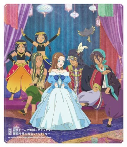 My Next Life as a Villainess: All Routes Lead to Doom! Regular Edition Blu-ray