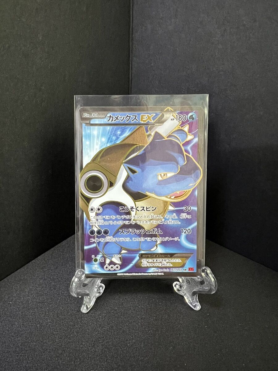 Blastoise EX 061/060 SR XY1 XY Collection 2013 Japanese Blastoise EX 061/060 SR XY1 XY Collection 2013 Japanese