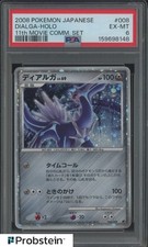 Dialga 008/009 11th Movie Commemoration Set for sale | eBay