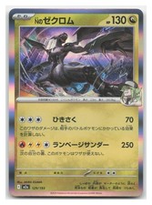Click to enlarge N's Zekrom