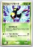 Team Aqua's Seviper Magma vs Aqua 010/080 Rare 1st Edition Pokemon Card NM