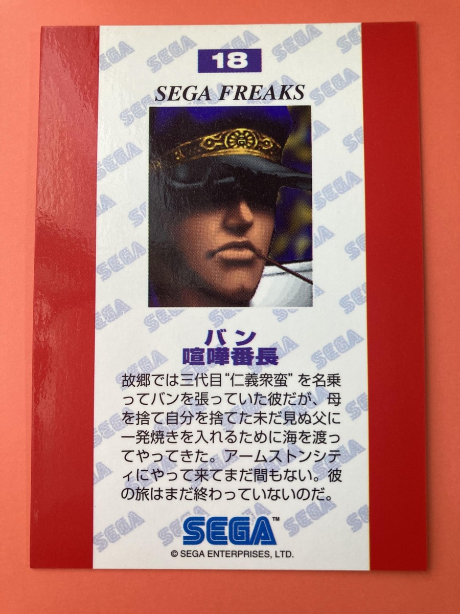 FIGHTING VIPERS BAHN No.18 Card SEGA FREAKS Game F/S | eBay