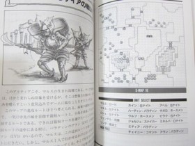 FIRE EMBLEM TACTICS Guide Book Nintendo Famicom 1991 Japan SK02