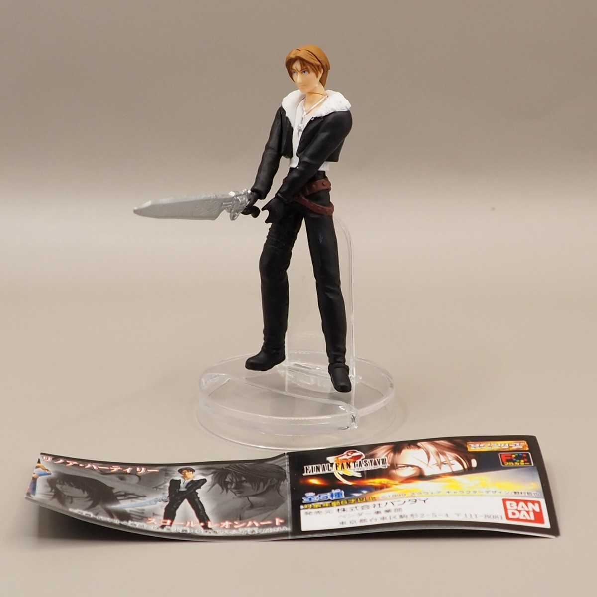 Squall Leonhart Final Fantasy VIII 8 HG Series Mini Figure Bandai