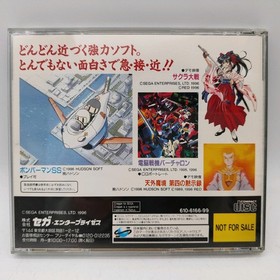 FLASH SEGA SATURN OCHIKADZUKI-HEN SEGA SATURN