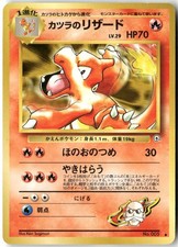 Blaine's Charmeleon NO. 005 Uncommon Gym Challenge Pokemon Japanese HP