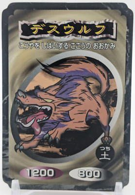 Death Wolf Yu-Gi-Oh! Card Top Sun Gum Toei Anime Initial 1994 TCG Japanese