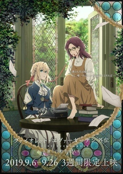 DVD Anime Violet Evergarden Gaiden Side Story Eternity & Auto