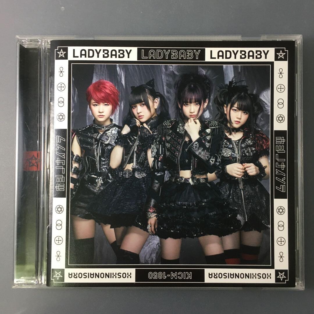 LADYBABY Hoshi no Nai Sora Limited Edition CD Japan KICM-1850