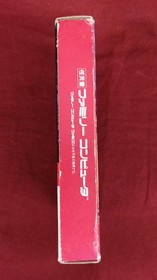 Famicom Software Model Giant Monster Deburas Deco FMq17