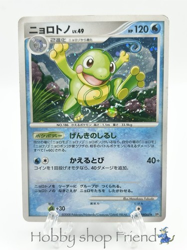 Pokemon Card Politoed DPBP#068 Mysterious Treasures/Secret Wonders Holo