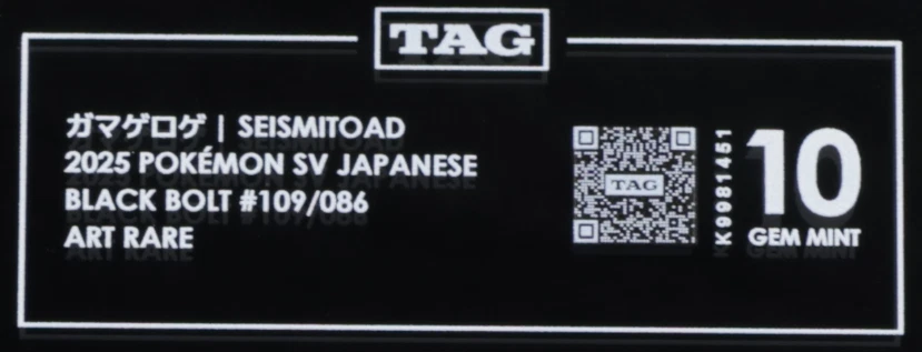 2025 Pokemon SV Black Bolt Japanese 109/086 Seismitoad Art Rare TAG 10 - Image 3 of 3