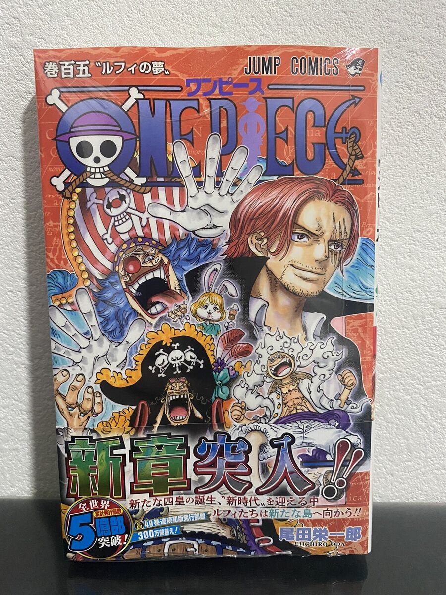 Shonen Jump News on X: ONE PIECE Volume 105 Cover.   / X