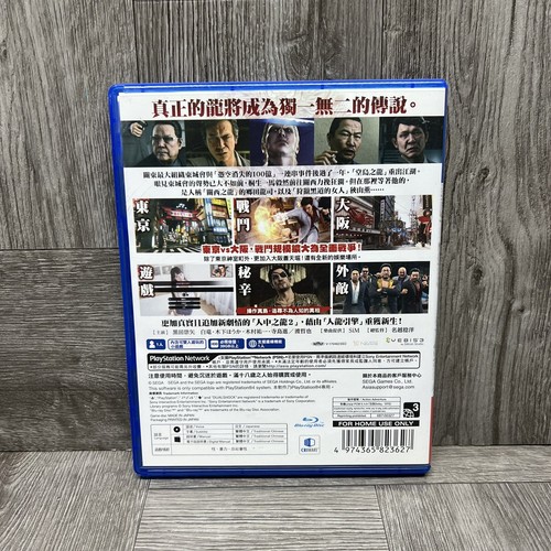 Yakuza Ryu Ga Gotoku Kiwami 1, 2 & 6 PlayStation PS4 Japanese Chinese Set Of 3 - Picture 8 of 20