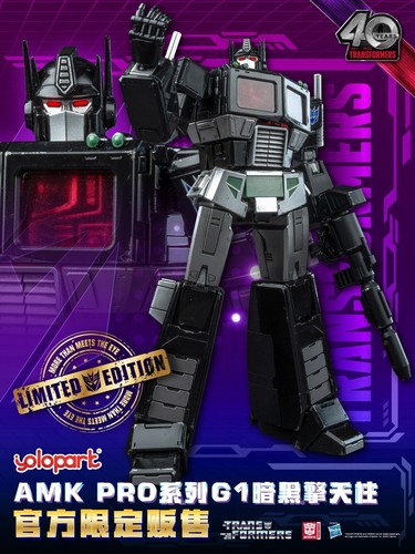 YOLOPARK Transformers G1 Nemesis Prime Advanced Model Kit Pro (AMK PRO) - Picture 12 of 23