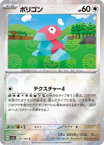 SV2A- 151-Pokemon Poke Ball Holo Pick Your Single Cards, Complete set Japanese - Picture 120 of 143