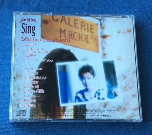 Special Best Sing Mariko Takahashi CD (Import: Japan) - Foto 3 di 4