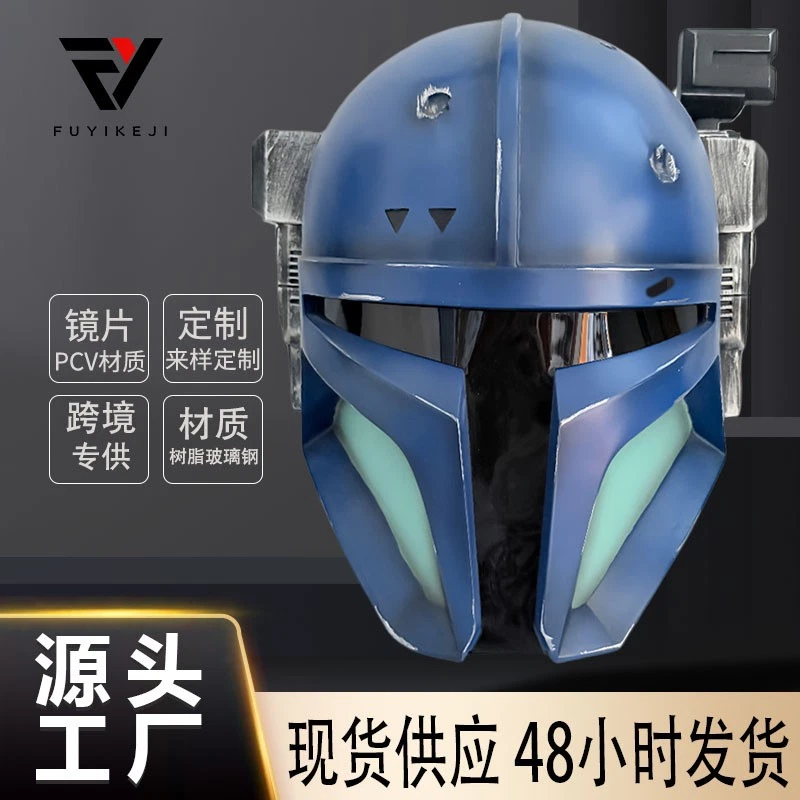 Star Wars The Mandalorian 1:1 Helmet Wearable Full Mask Cosplay Prop Headgear