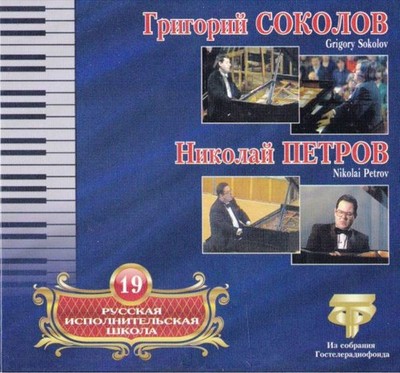 Rare out of print Grigory Sokolov Rachmaninov Piano Concerto No. 3 live