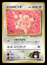 Erika's Clefairy NO. 035 NM Uncommon Japanese Gym Heroes 1998 Pokemon TCG