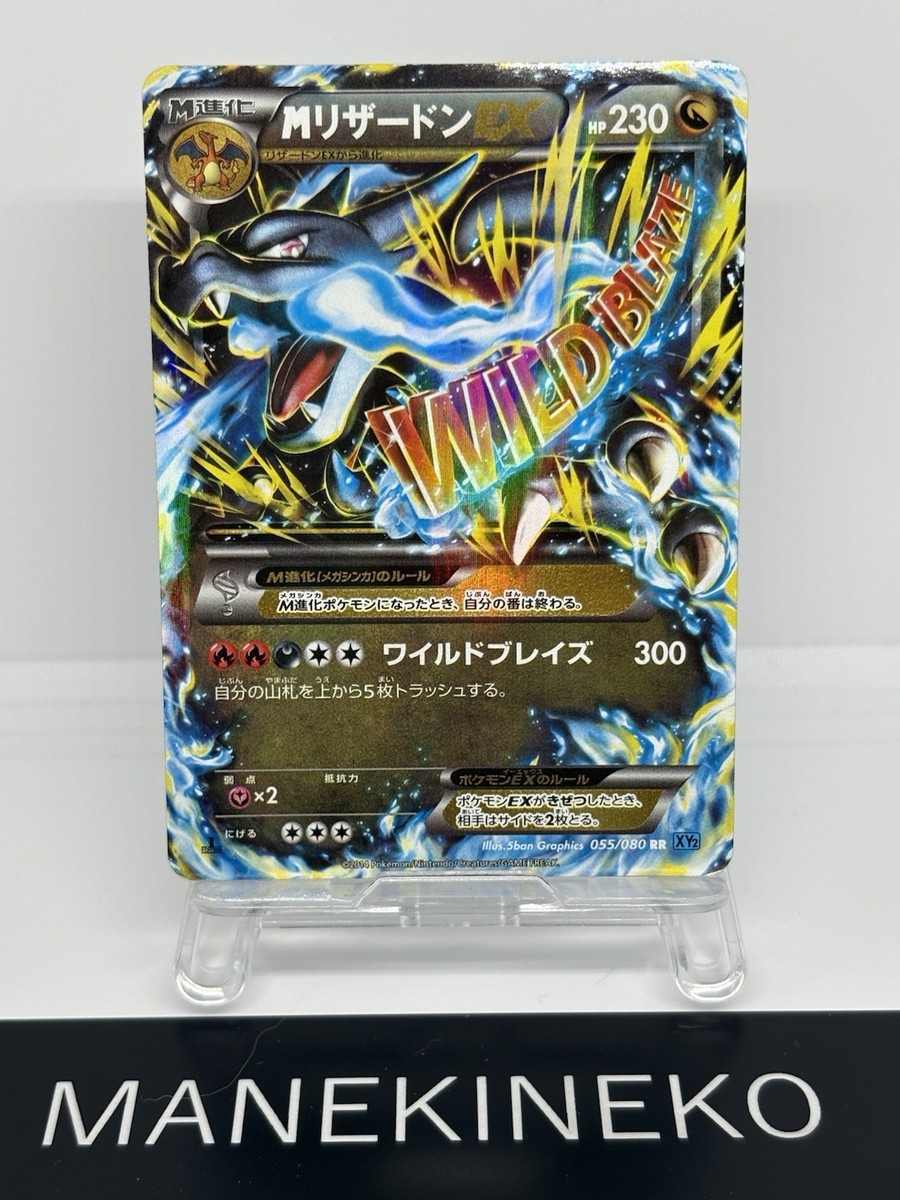 【最安値】MリザードンEX RR PSA10 Charizard Charizard ex 066/108 SV3 Ruler of the Black Flame Pokemon