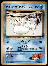 1999 Pokemon Gym 2 Misty's Seel Japanese #086