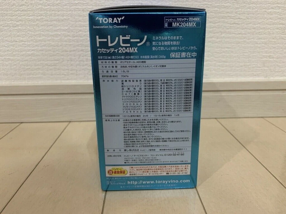 Toray  water purifier Torayvino Cassetty MK204MX Japan - Image 2 of 4