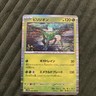 2025 Pokémon JP Black Bolt White Flare Choose Your Card! C, UC, & R - US SELLER