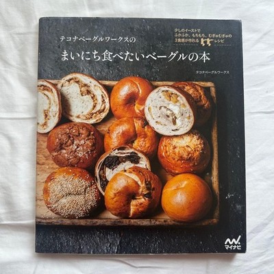 Everyday Bagels by Tekona Bagel Works Japanese Book  F/S