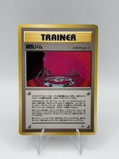 Chaos Gym - Rare - Gym Heroes Pokemon Japanese