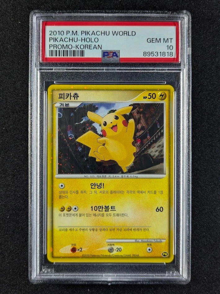 Pikachu Pokémon TCG Trading Card Games in Korean Individual for