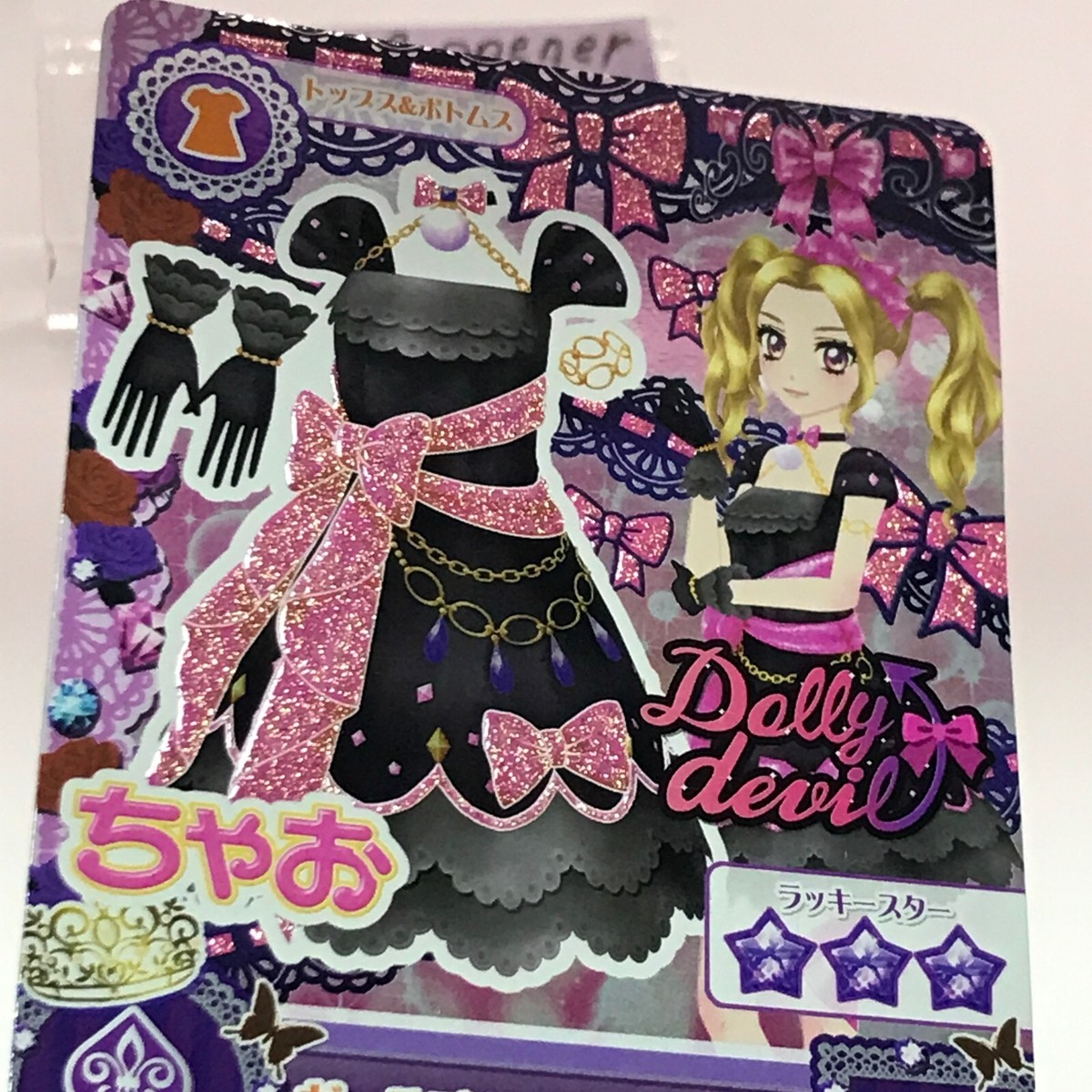 Chao Dolly devil PZ-001 Aikatsu! card Promo 2015 Foil Sunrise