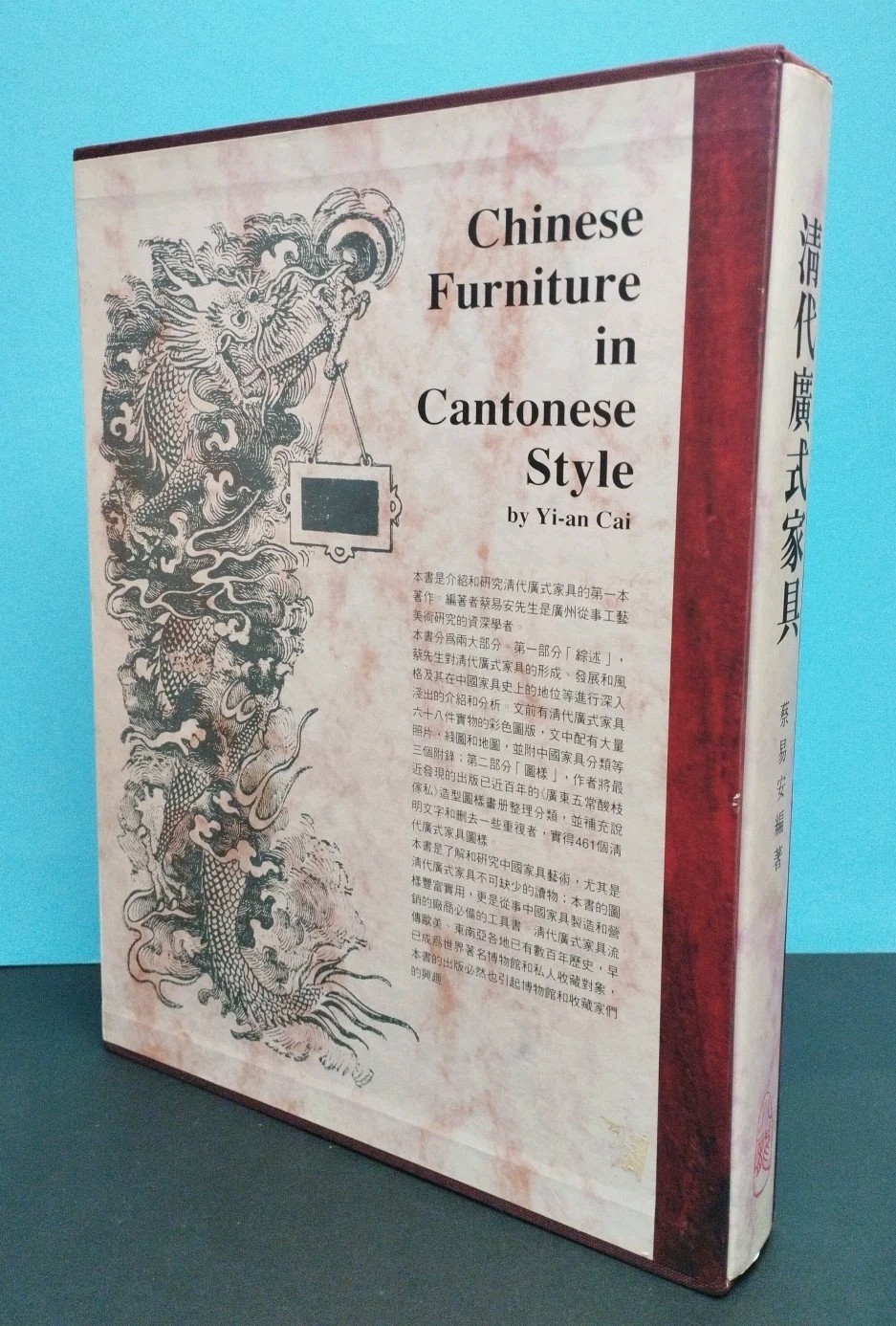 Livre  Mobilier Chinois Cantonais Dynastie Qing (Chinese Furniture ) Yi-an Cai