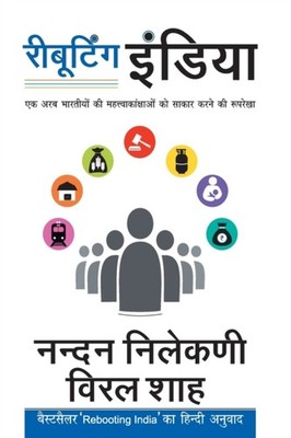 Nilekani - Rebooting India- Ek Arab Bhartiyon Ki Mahatvkanshyo Kou Sak - X555z
