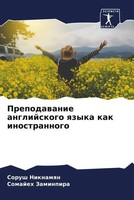 Sorush Niknamqn (U. A.) | Prepodawanie Anglijskogo Qzyka Kak Inostrannogo | Buch