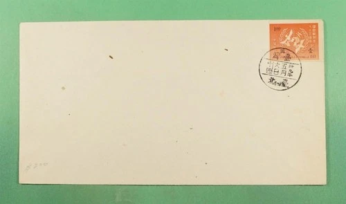 DR WHO 1950 CHINA PRC UPU ANIV FDC? IMPERF OVPT R29033