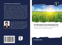 Salman Ali | Ustojchiwoe Rasteniewodstwo | Taschenbuch | Russisch (2021)