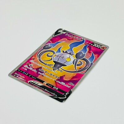 Chandelure V SR 102/100 S8 Fusion Arts - Pokemon Card Japanese | eBay
