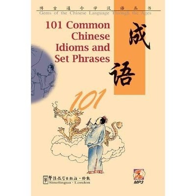 101 Common Chinese Idioms & Set Phrases - Paperback NEW Xiaolin Liu 01/03/2012