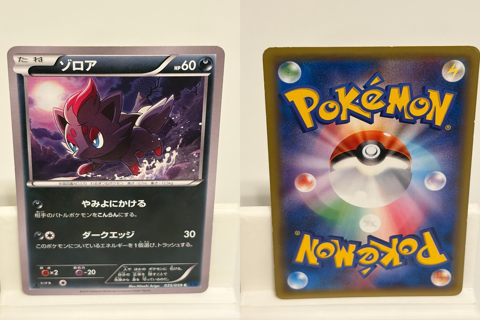 Zorua 035 MODERATELY PLAYED Blue Shock 059 1st ED Pokemon Japanese