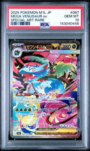 2025 POKEMON JAPANESE MEGA BRAVE SPECIAL ART RARE #087 MEGA VENUSAUR EX PSA 10