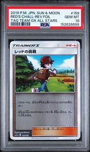 Reds Challenge Psa 10 | eBay