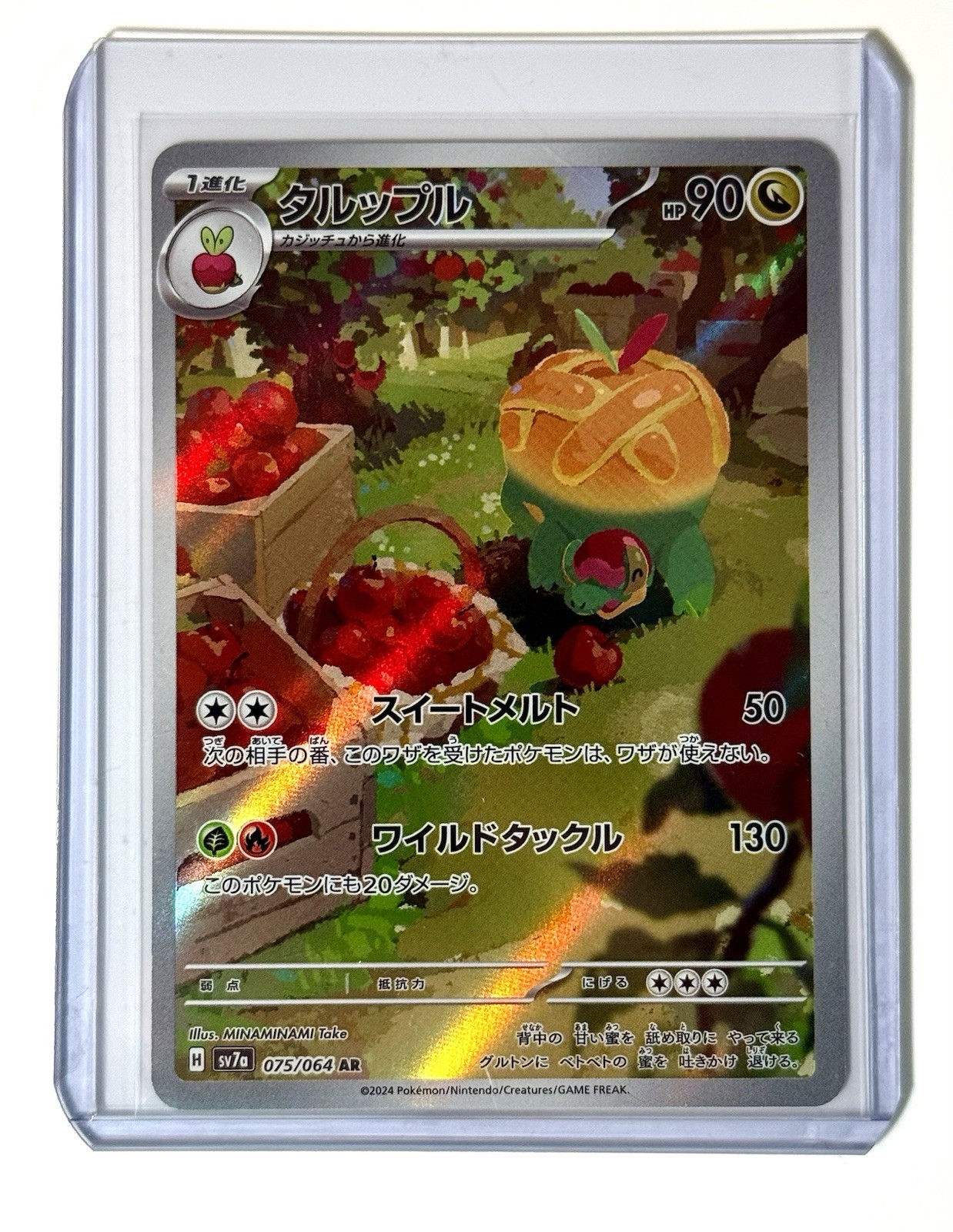 Appletun AR 075/064 sv7a Japanese Pokemon Card Paradise Dragona - NM