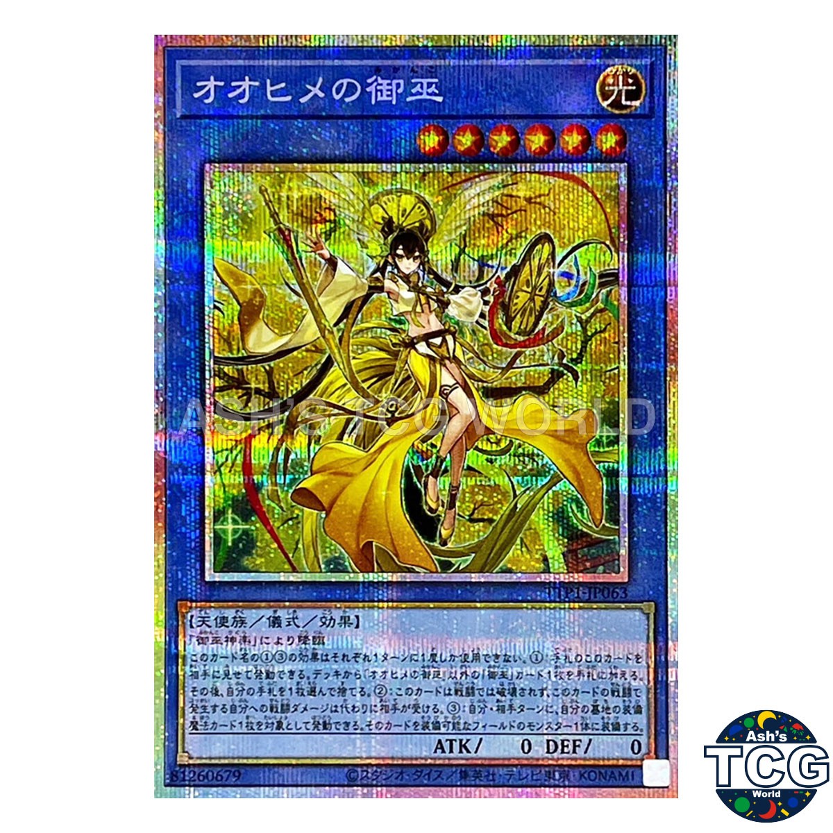 Ohime the Manifested Mikanko PSE TTP1-JP063 TACTICAL-TRY PACK Yu-Gi-Oh! Japanese