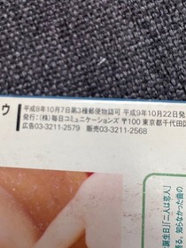 Sega Saturn 1997 Tokyo Game Show '97 Autumn Magazine with Robot Wars F Guide