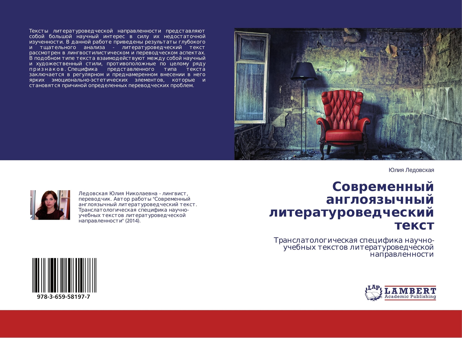 Thumbnail - Juliq Ledowskaq | Sowremennyj Angloqzychnyj Literaturowedcheskij Text